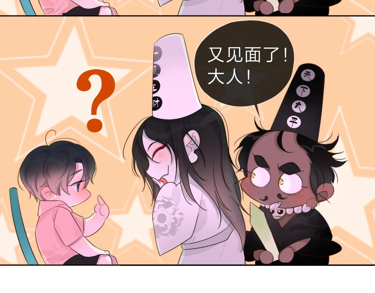 01初遇 第36页
