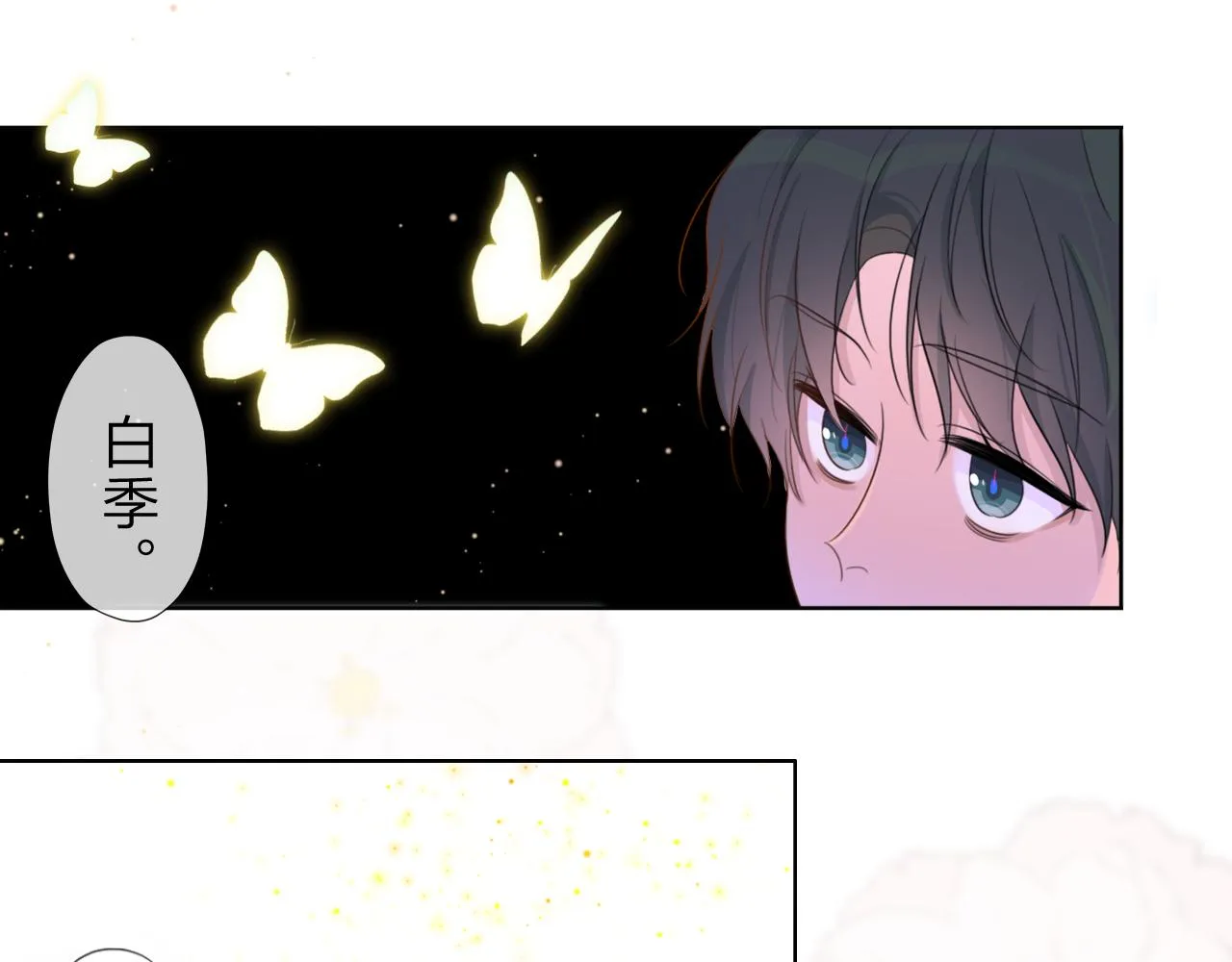 01初遇 第37页