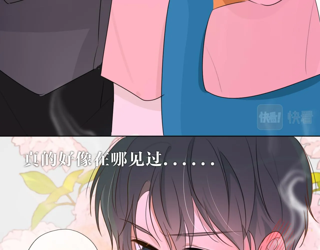 01初遇 第42页