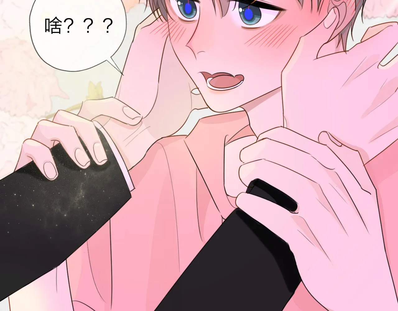 01初遇 第43页