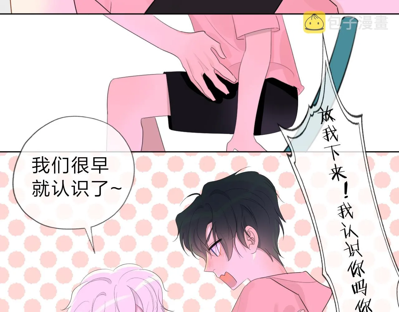 01初遇 第44页