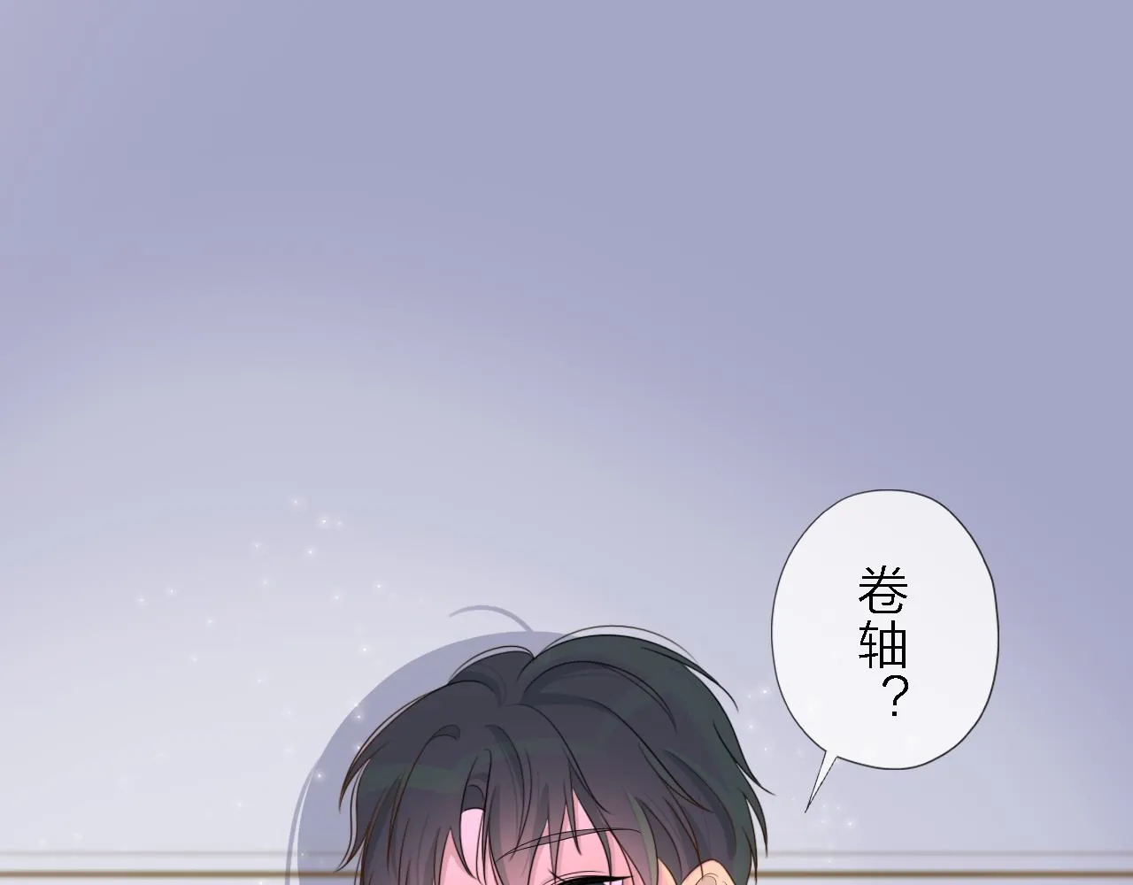 01初遇 第47页