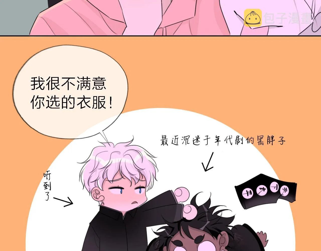 01初遇 第62页