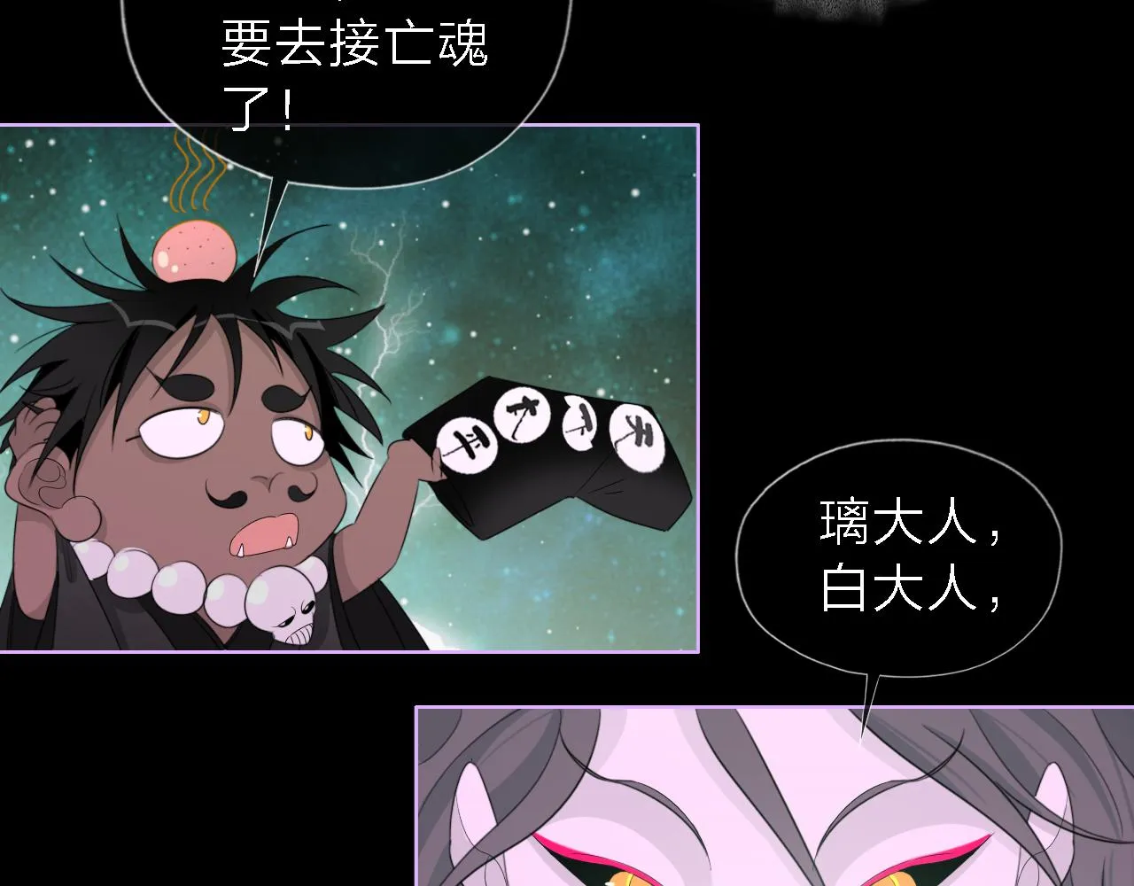 01初遇 第65页