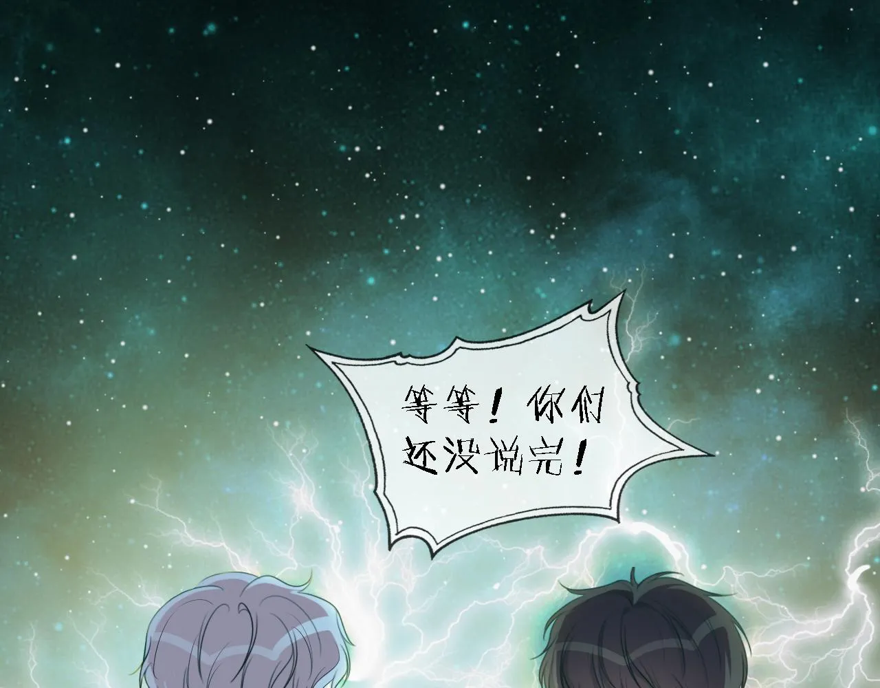 01初遇 第67页