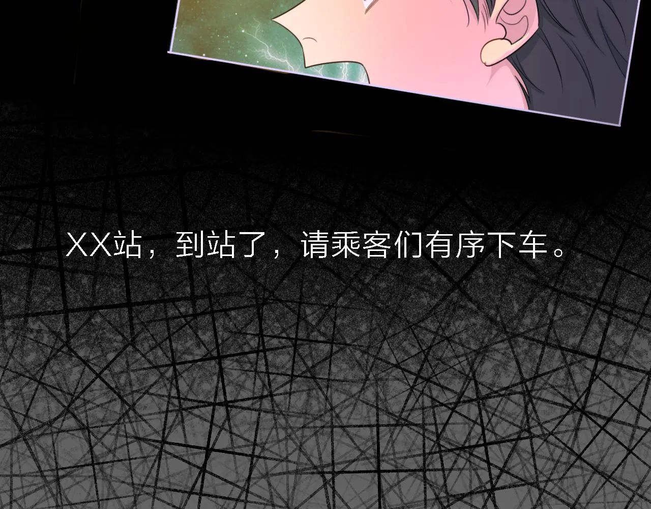 01初遇 第69页
