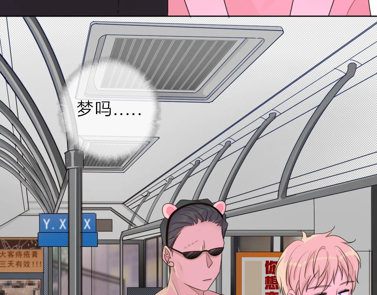01初遇 第72页