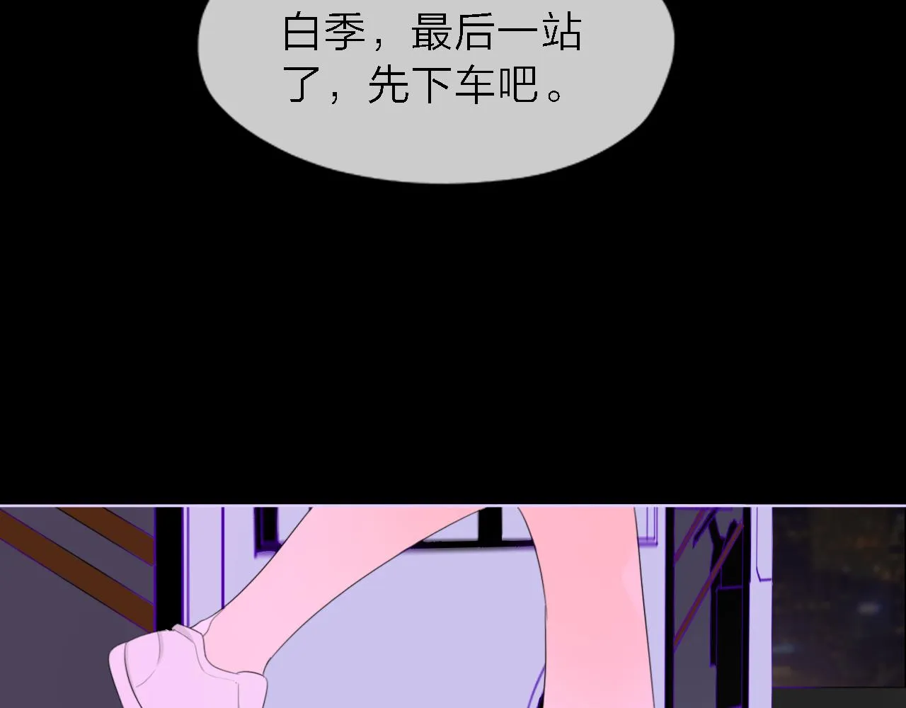 01初遇 第77页