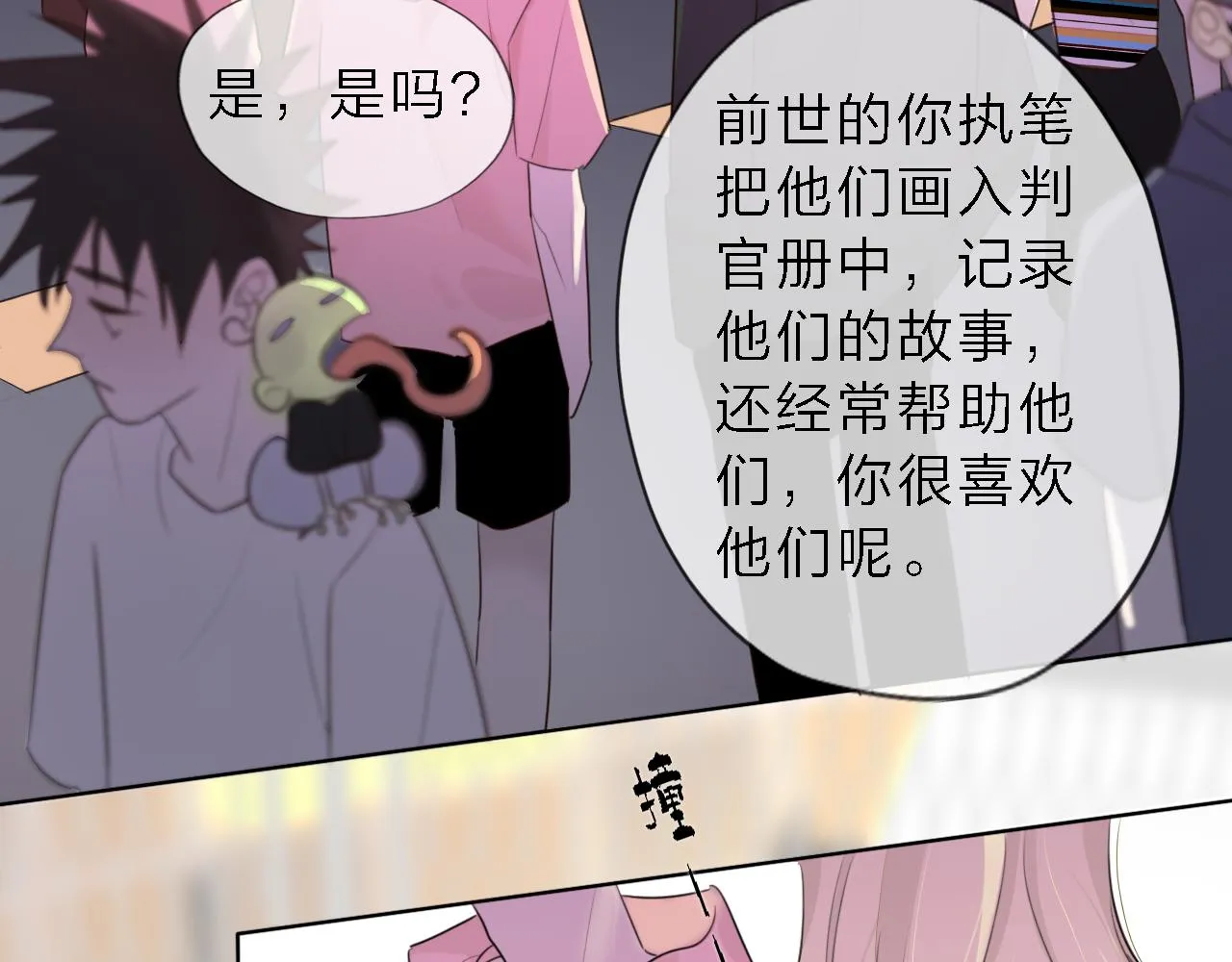 01初遇 第82页