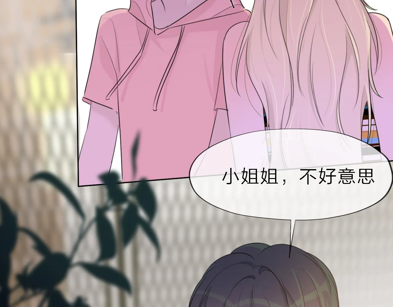 01初遇 第83页