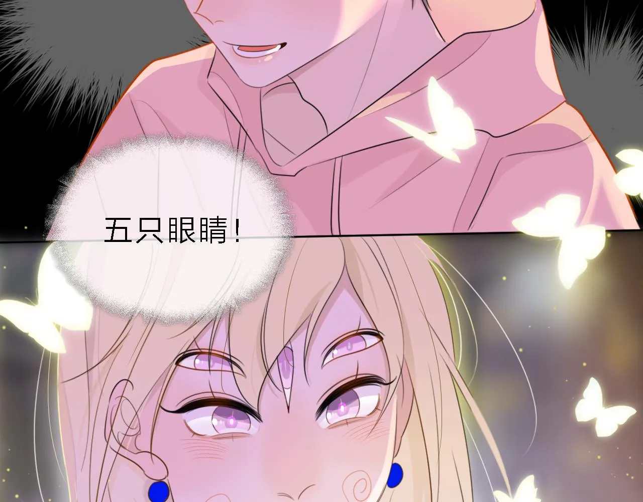 01初遇 第87页