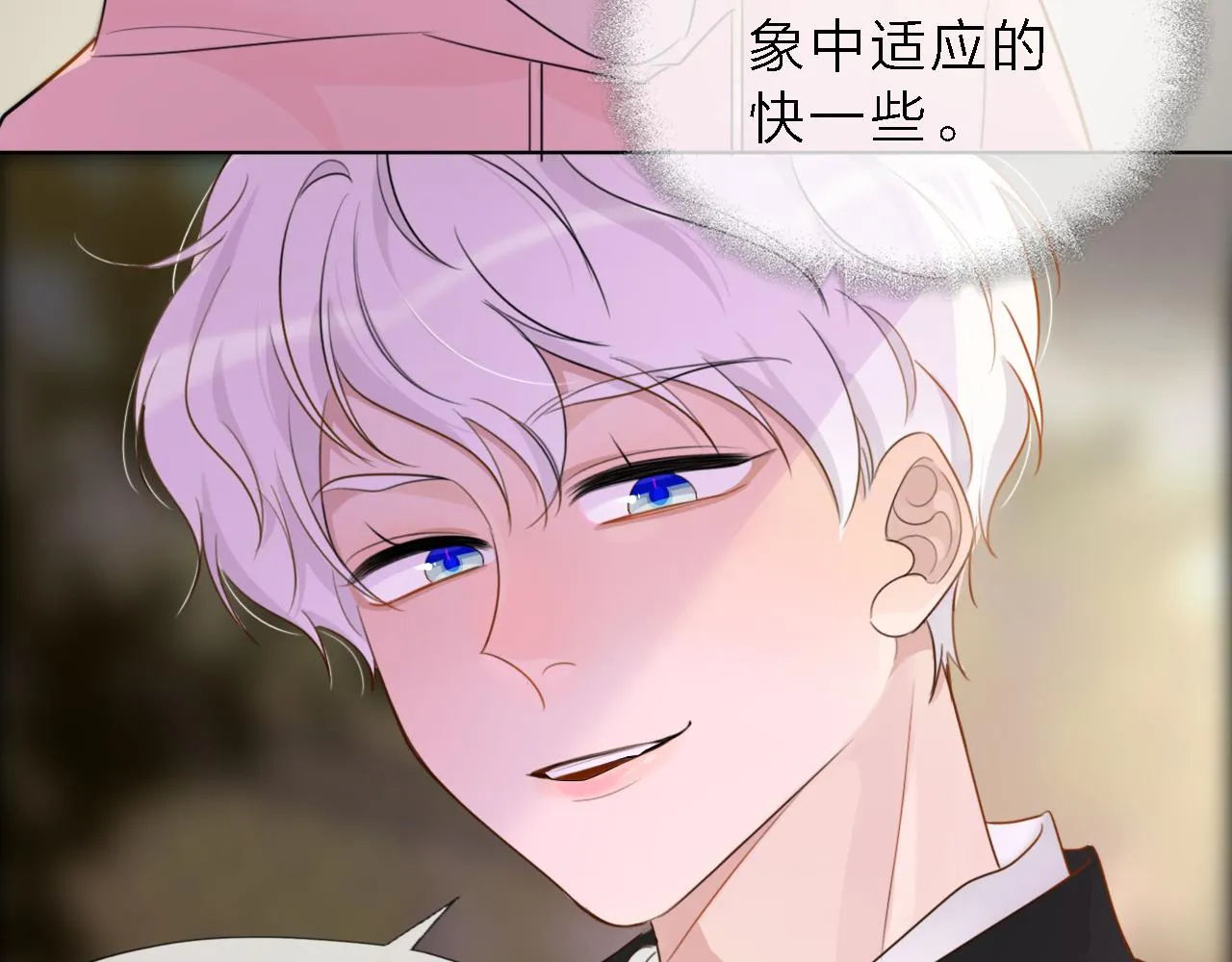 01初遇 第91页