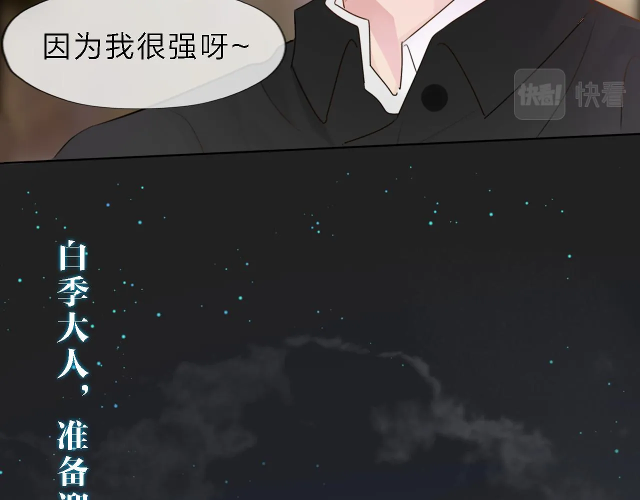 01初遇 第92页
