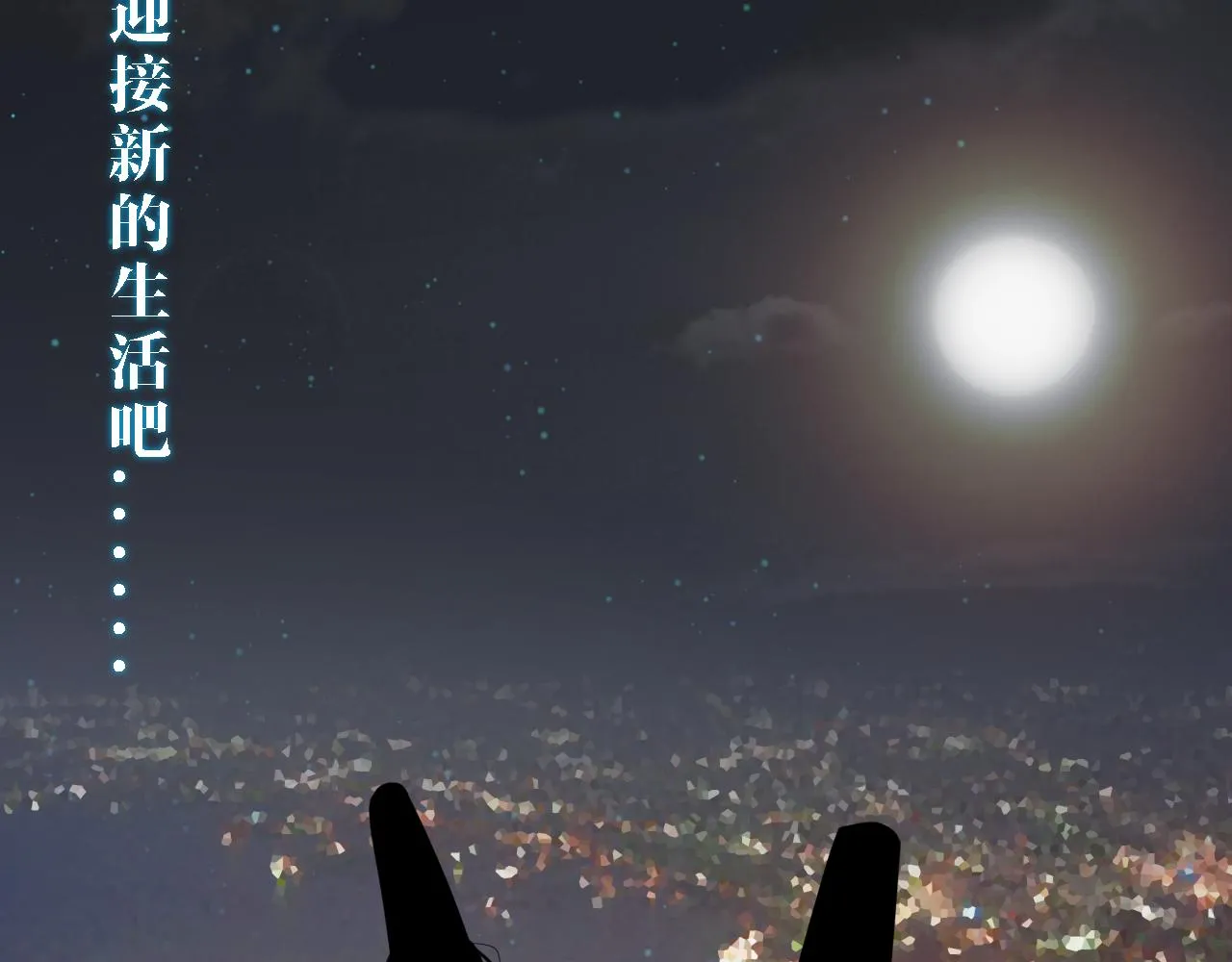 01初遇 第93页