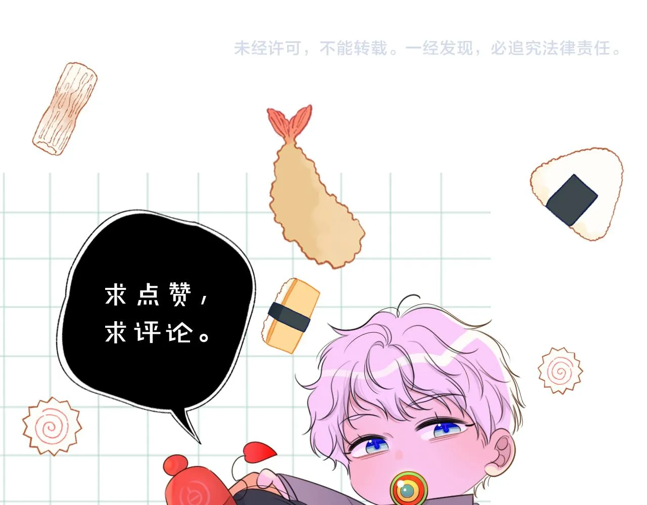 01初遇 第95页