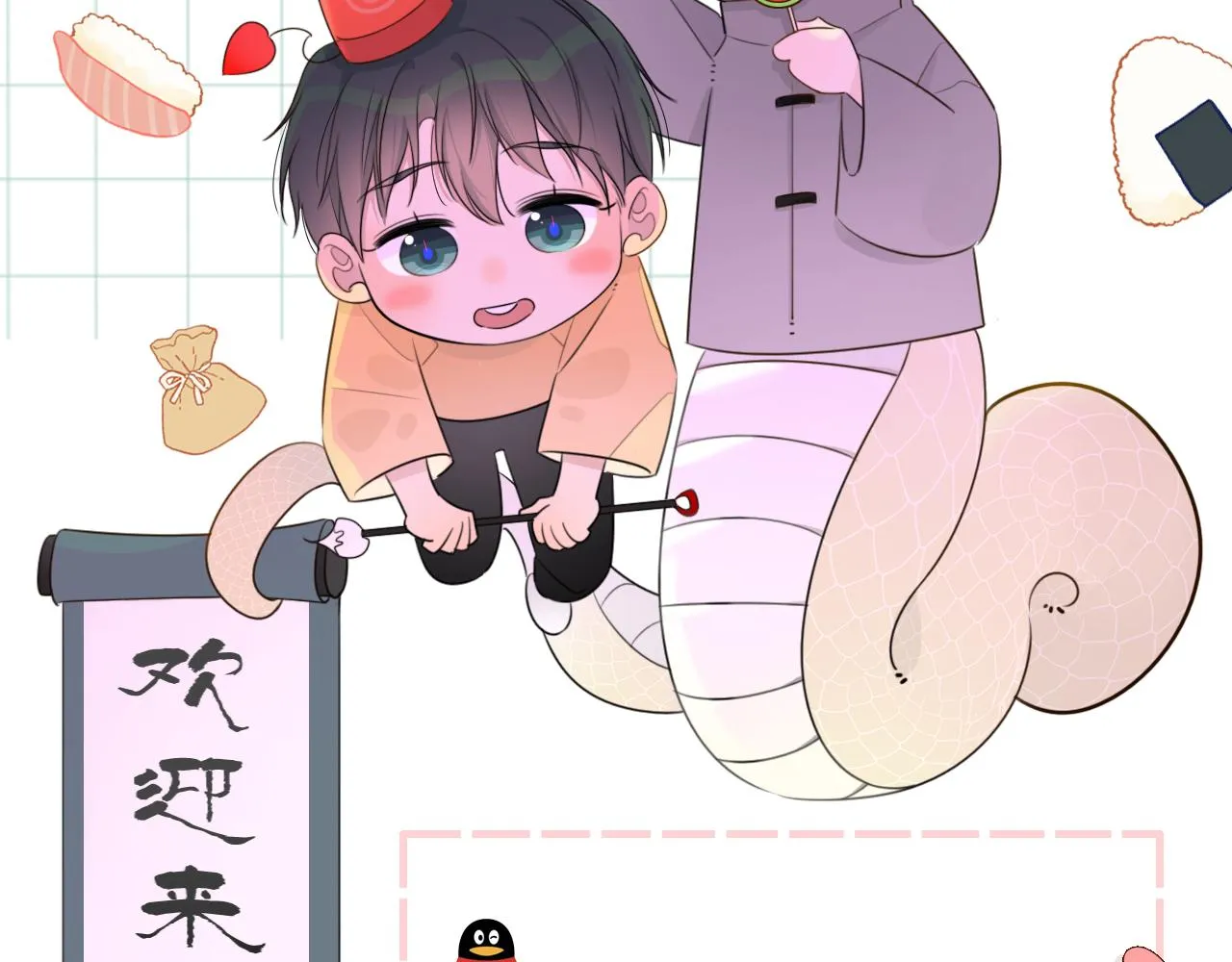 01初遇 第96页