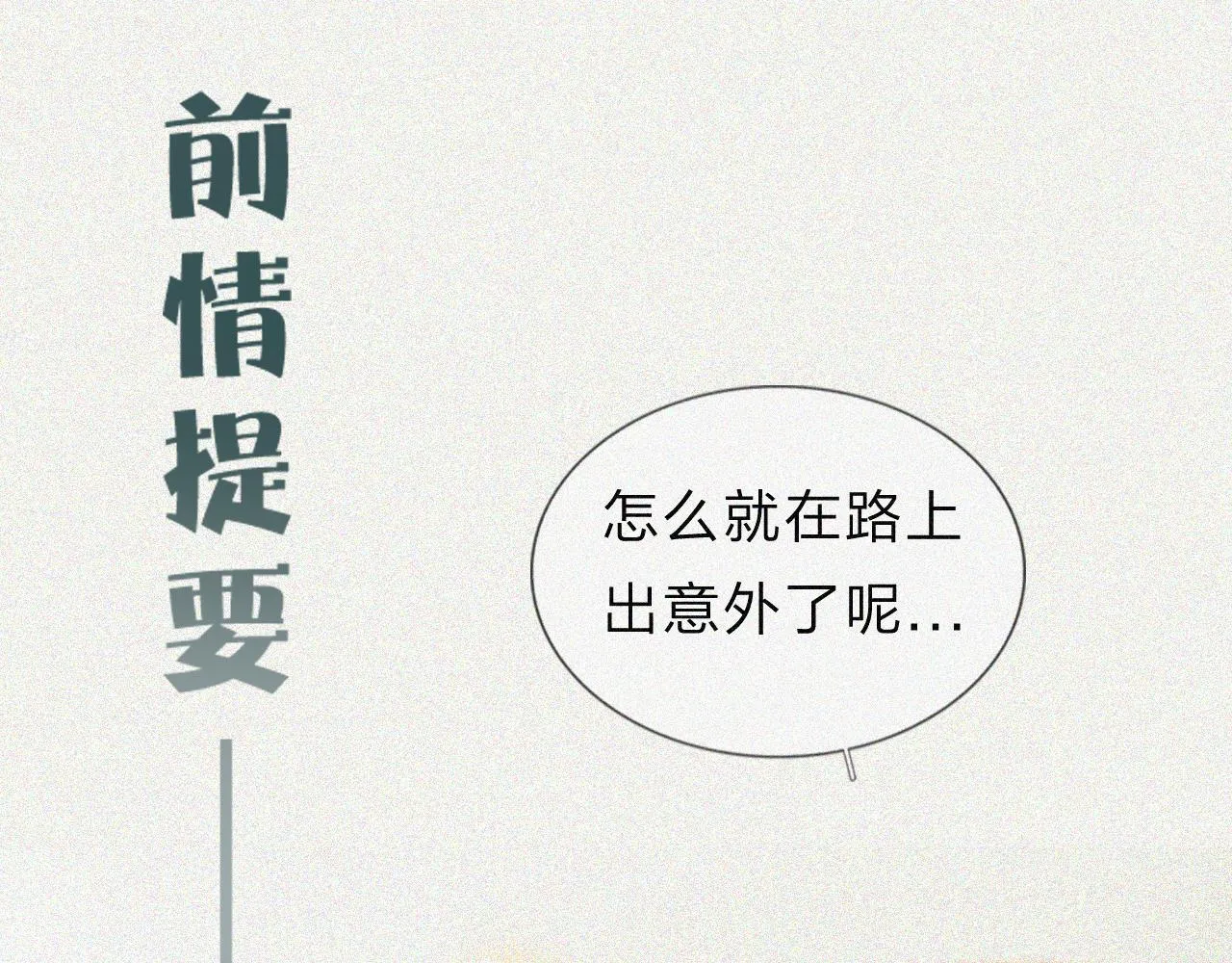 11关于前世 第1页
