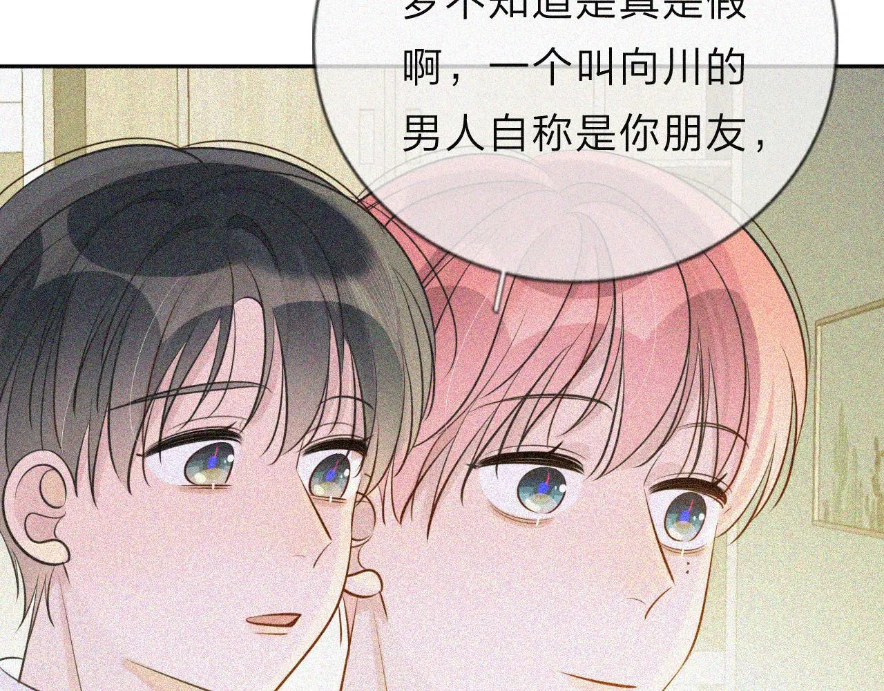 11关于前世 第13页