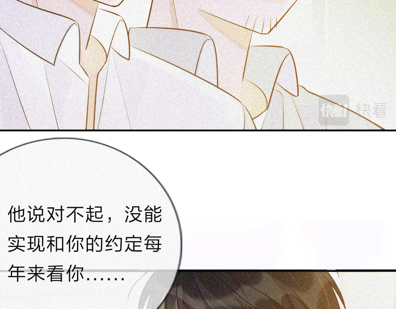 11关于前世 第14页
