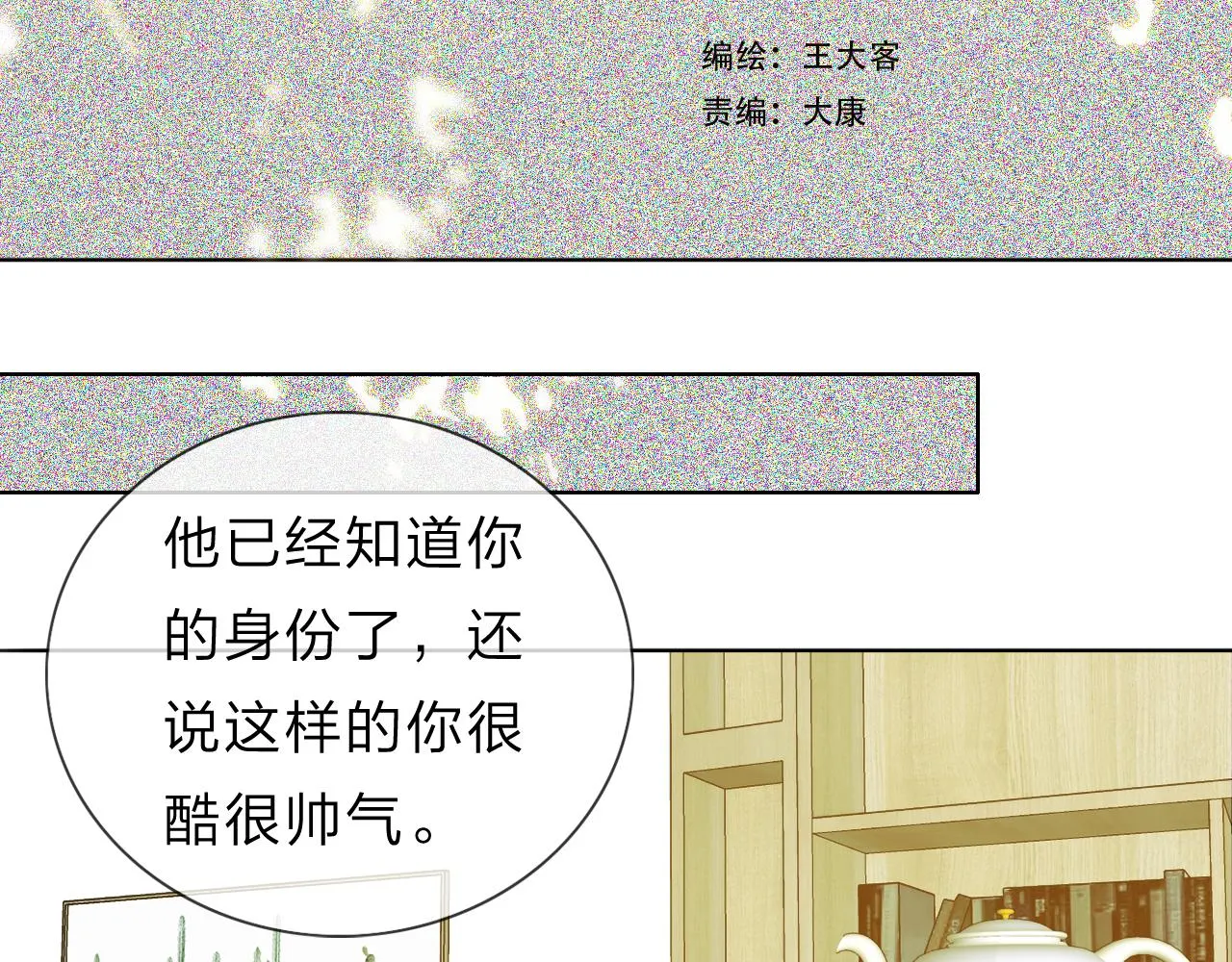 11关于前世 第18页