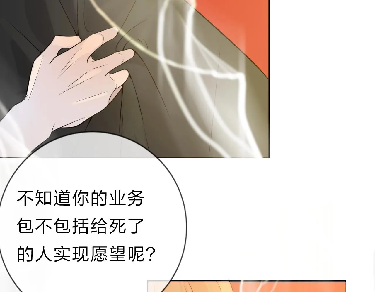 11关于前世 第34页