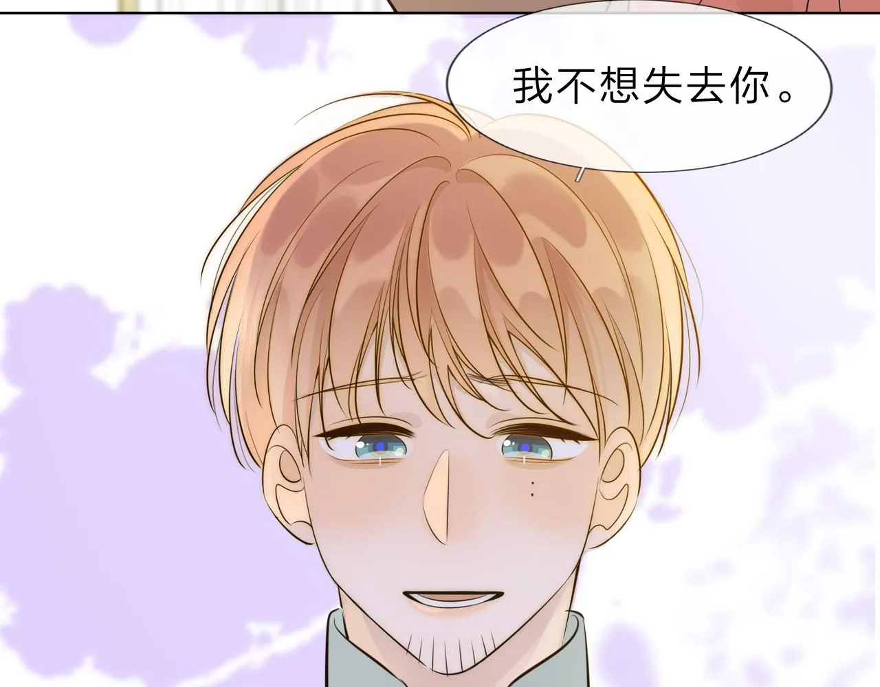 11关于前世 第37页