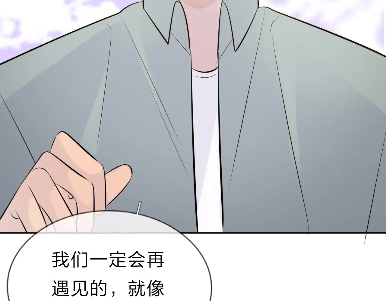 11关于前世 第38页