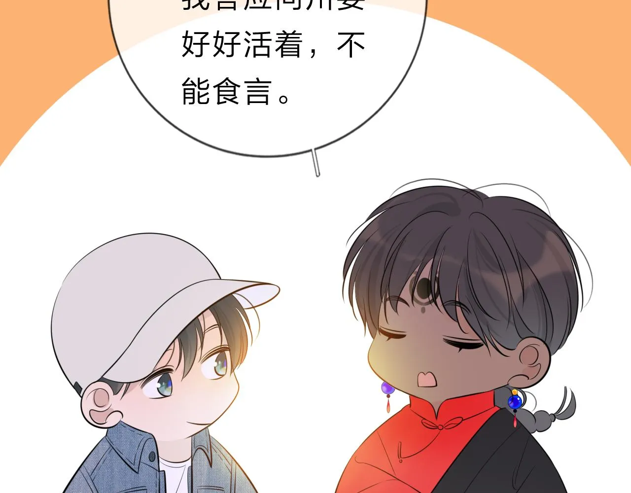 11关于前世 第49页