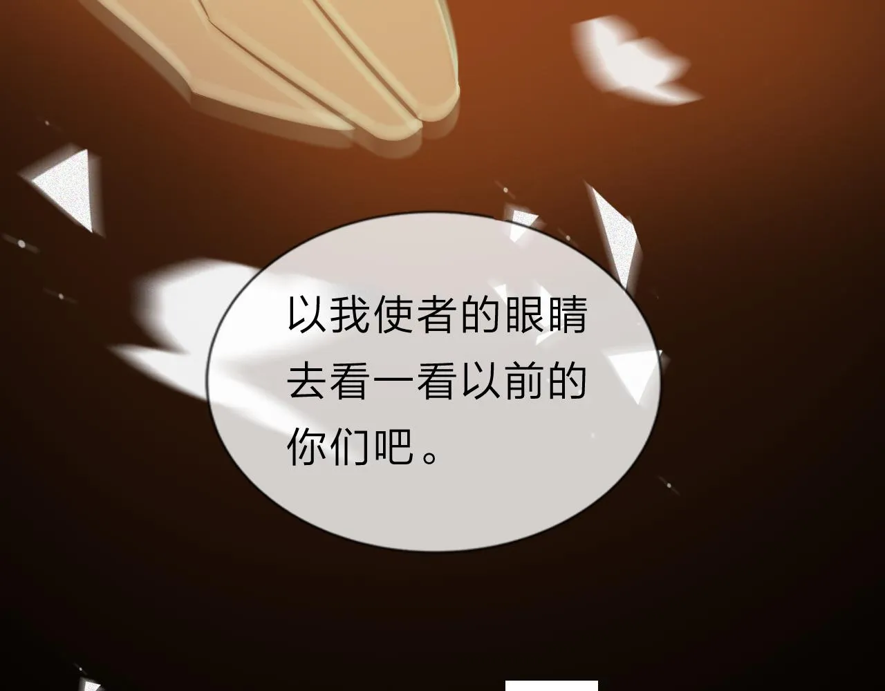 11关于前世 第57页