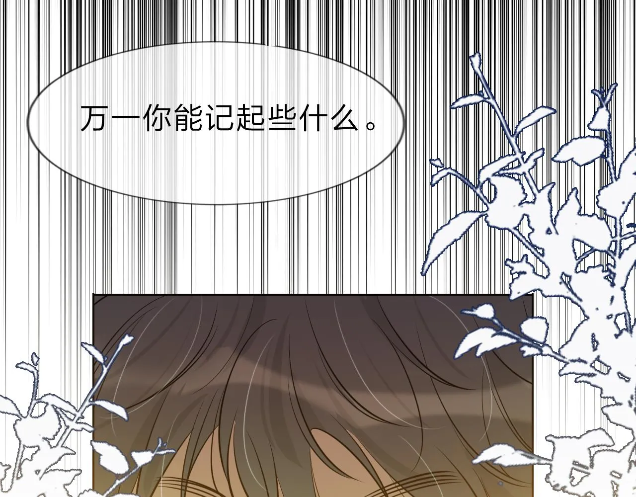 11关于前世 第60页