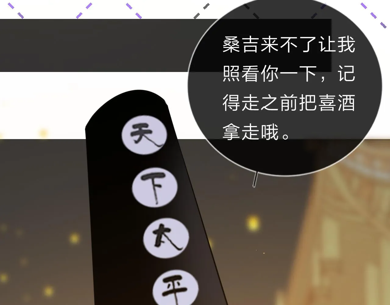 11关于前世 第67页