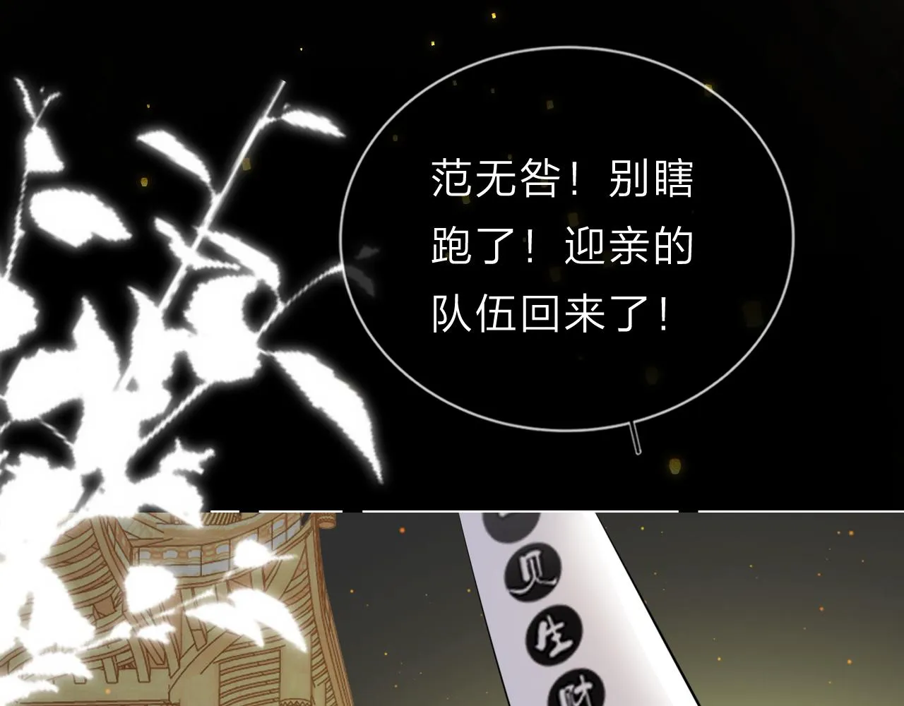 11关于前世 第70页