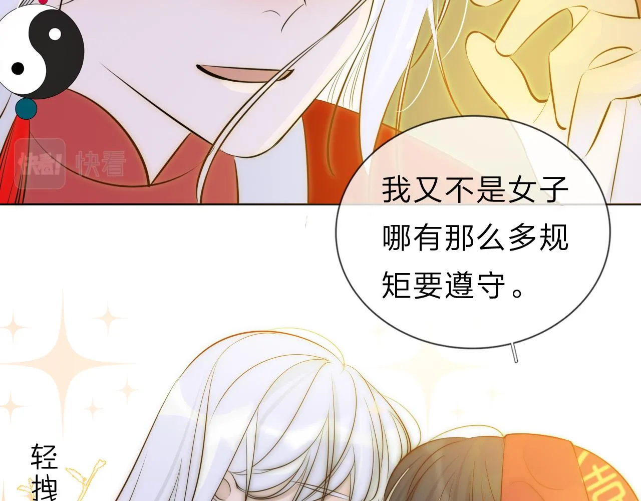 11关于前世 第86页