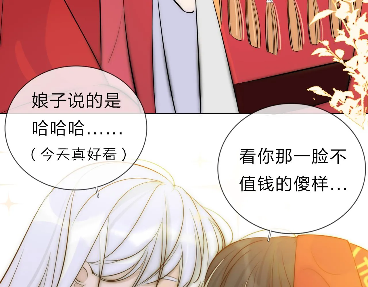 11关于前世 第88页