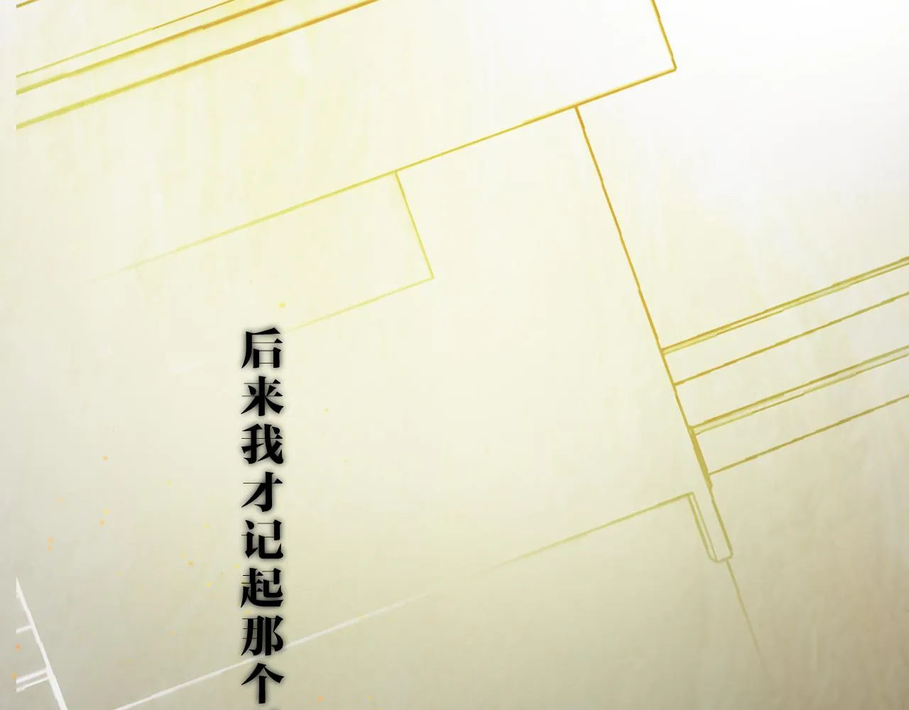 11关于前世 第94页