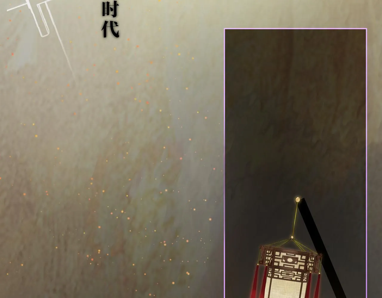 11关于前世 第95页