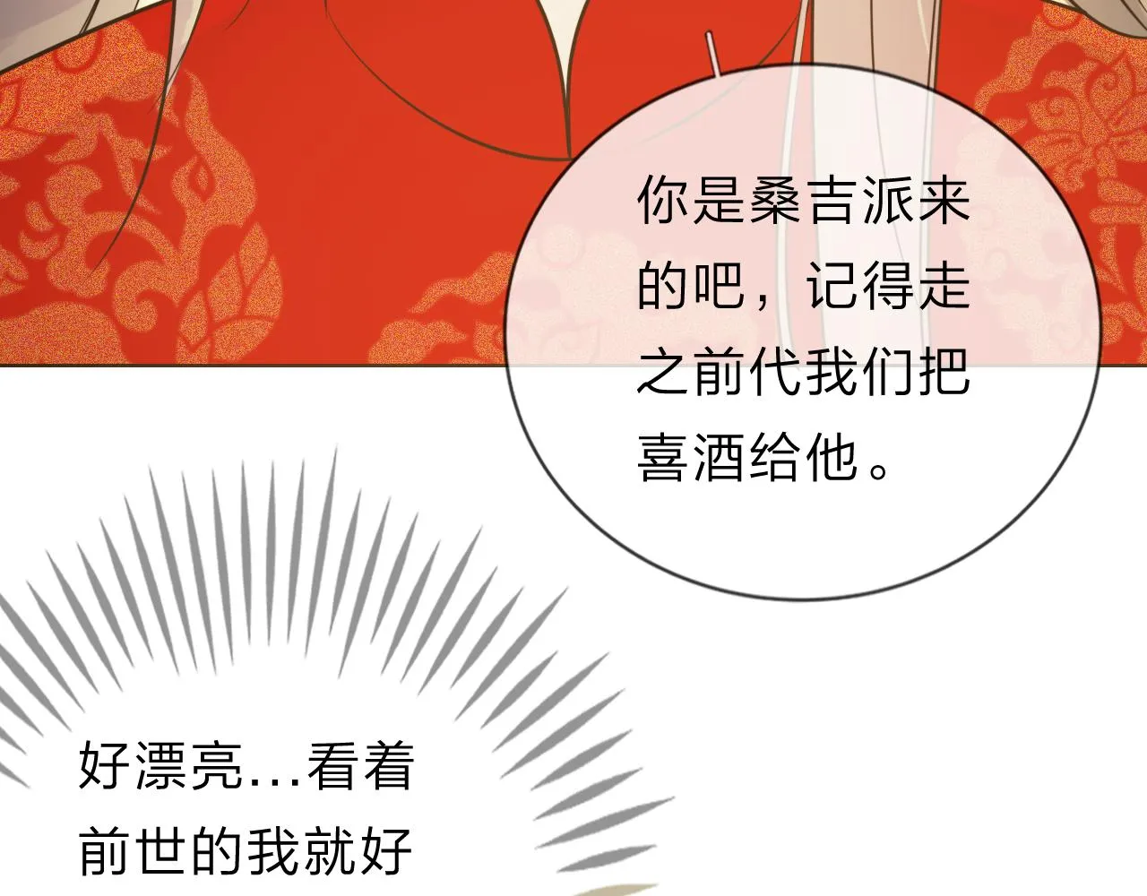 11关于前世 第107页