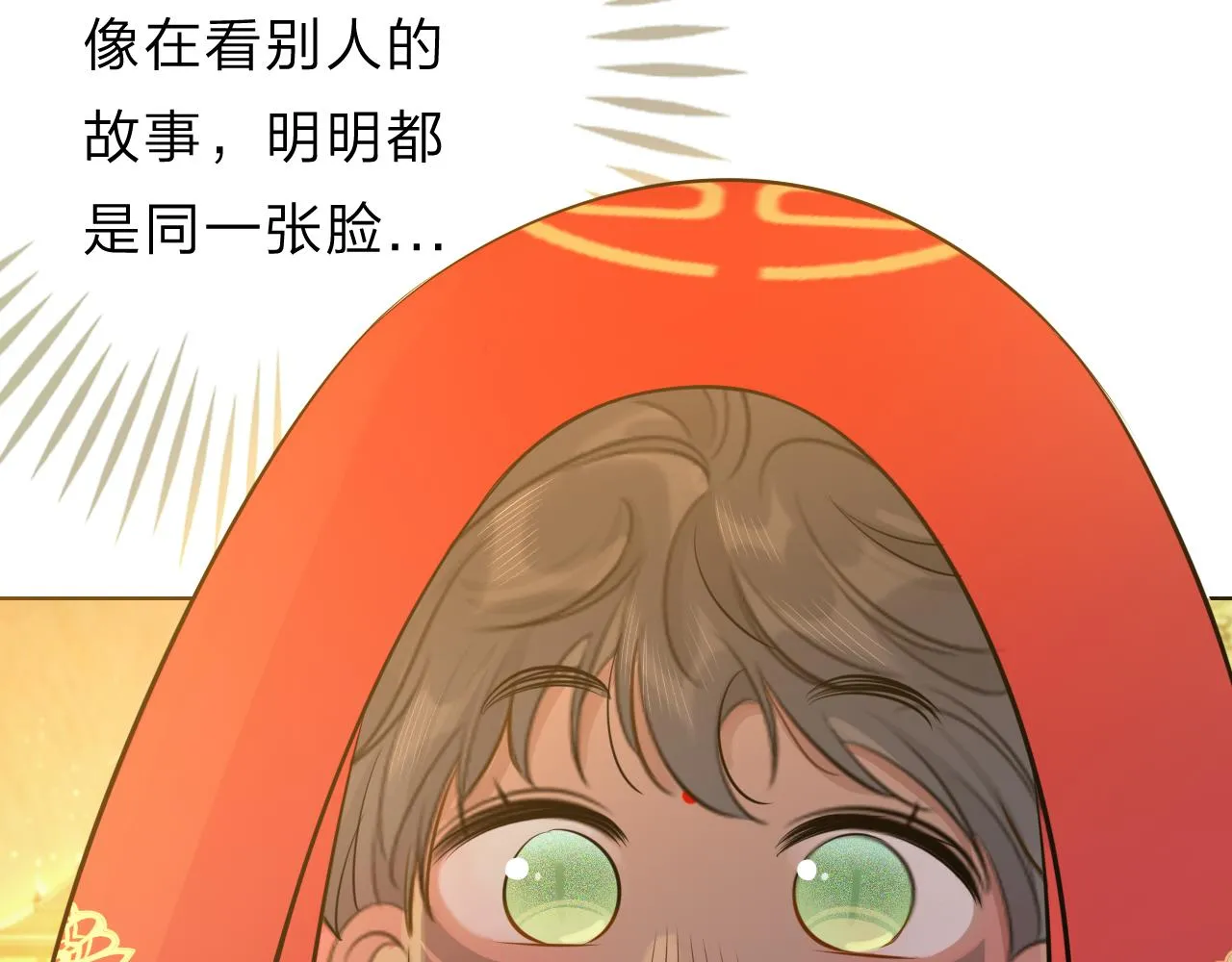 11关于前世 第108页