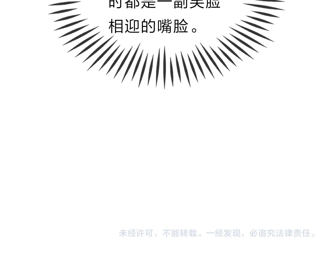 11关于前世 第114页