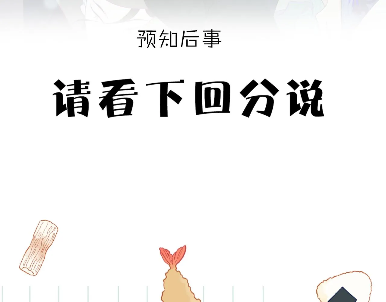 11关于前世 第119页