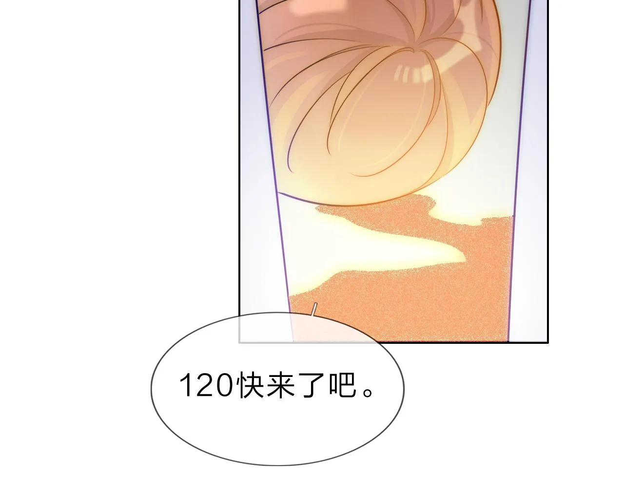 10 雪域的神明（真相） 第16页