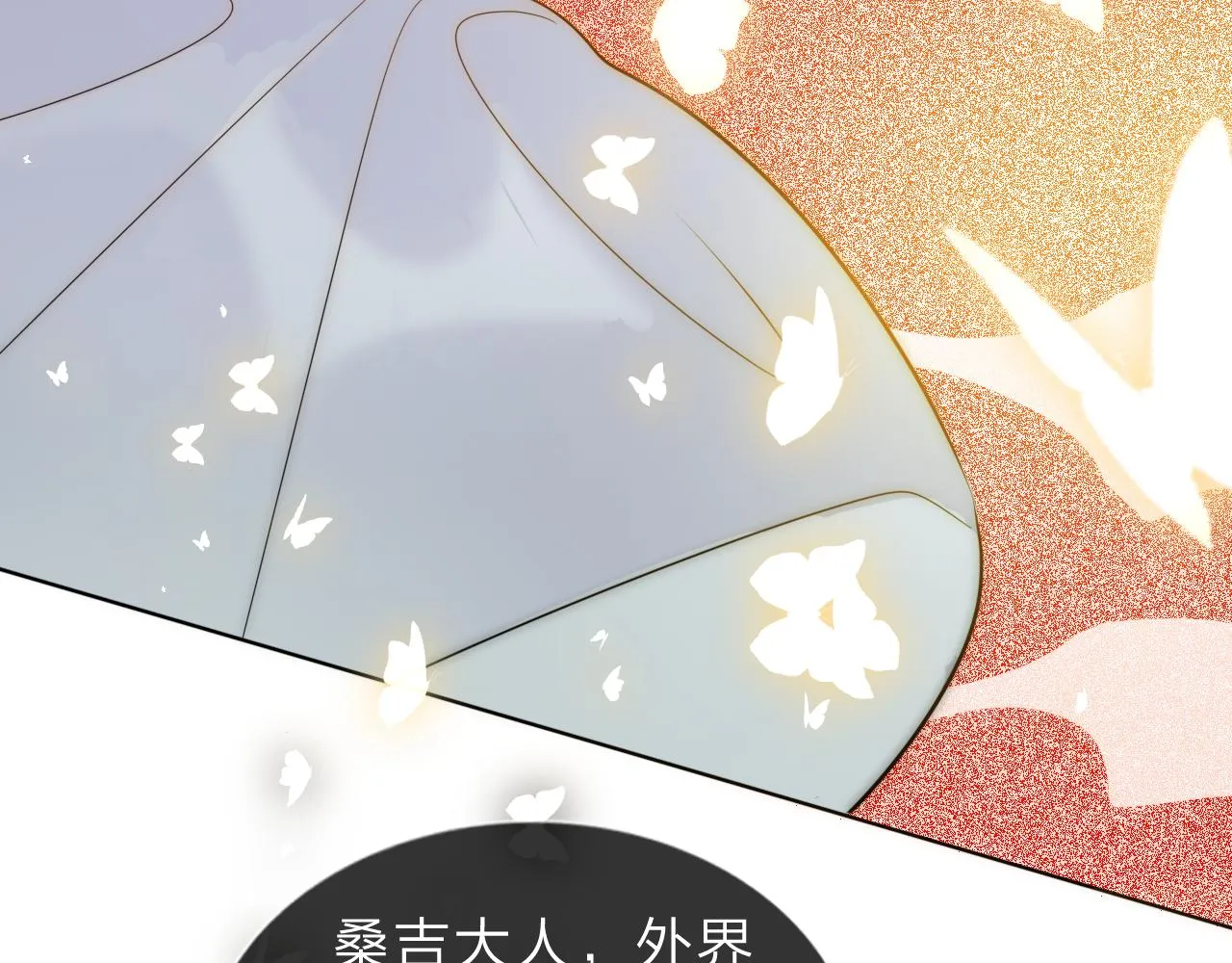 10 雪域的神明（真相） 第24页