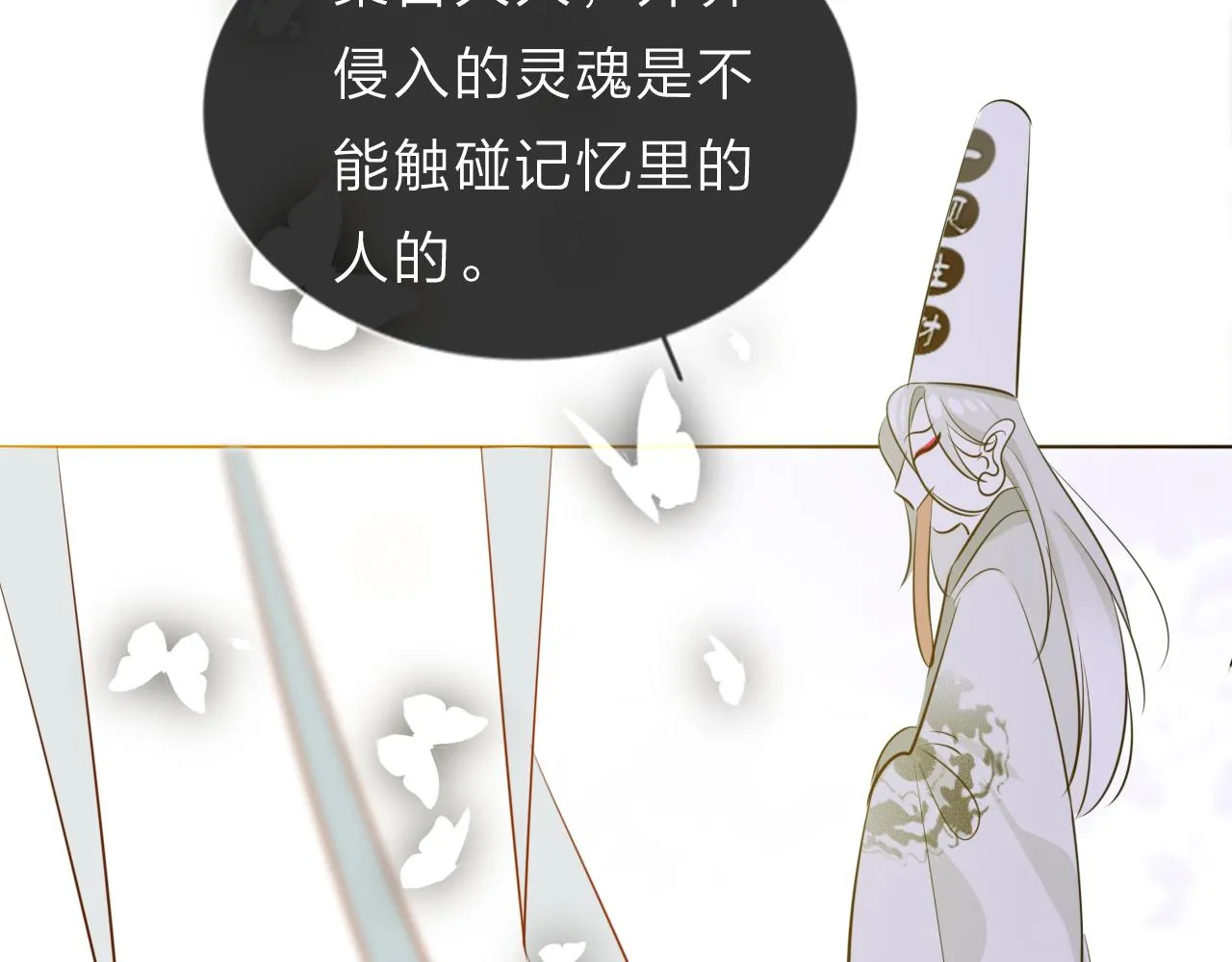 10 雪域的神明（真相） 第25页