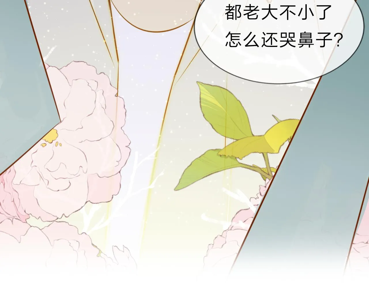 10 雪域的神明（真相） 第32页