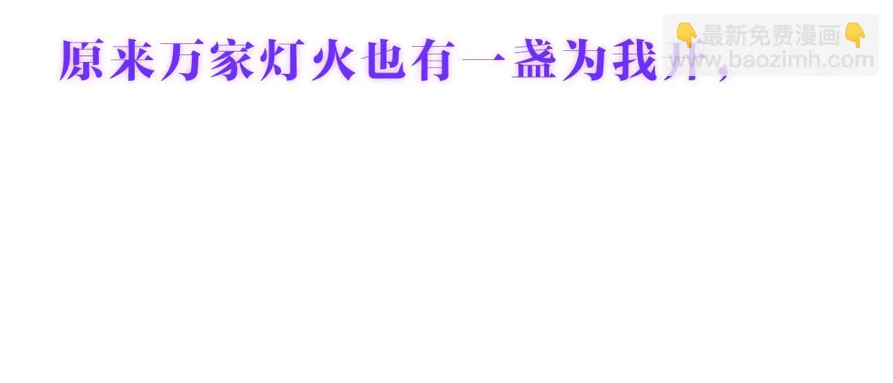 10 雪域的神明（真相） 第33页