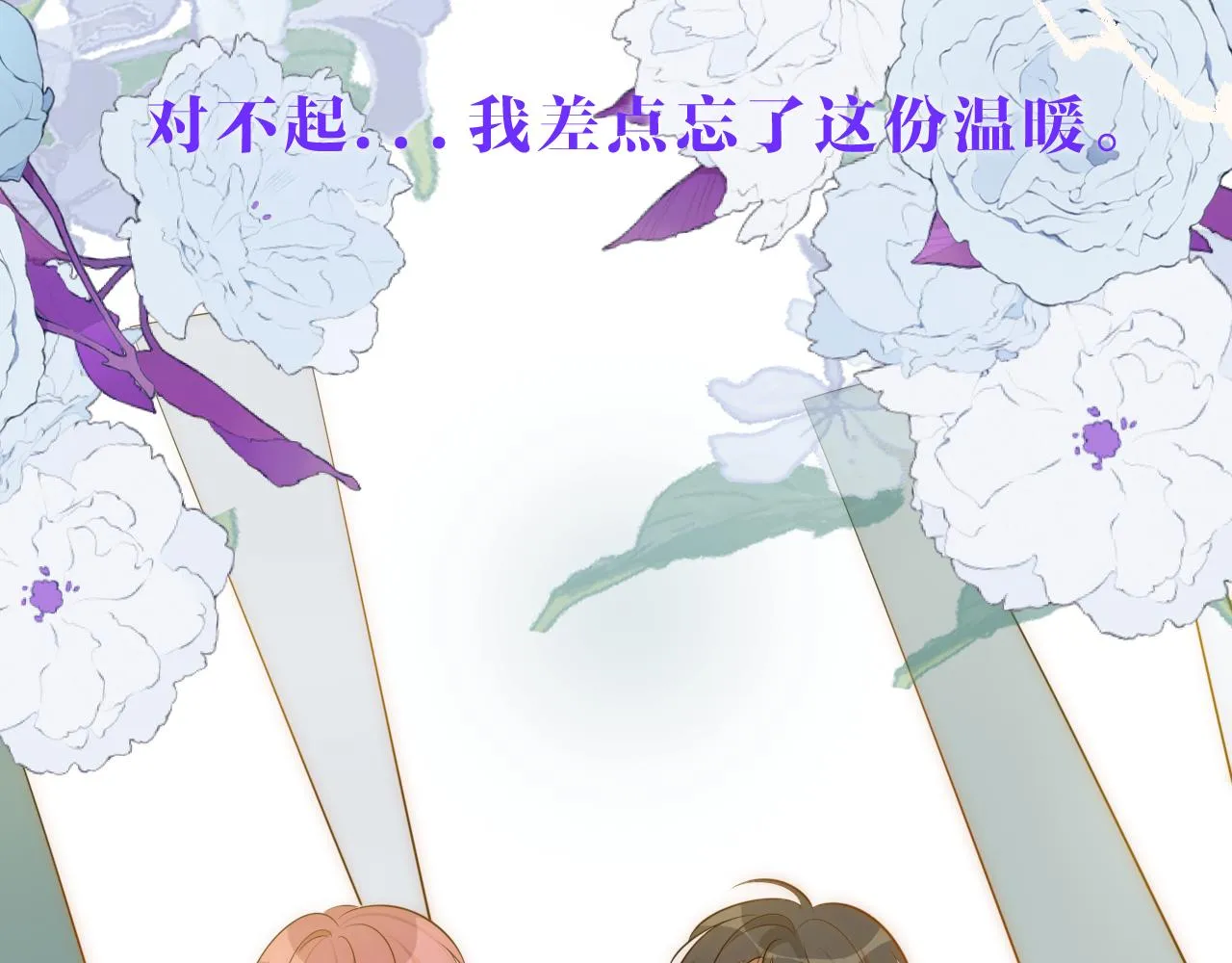 10 雪域的神明（真相） 第36页