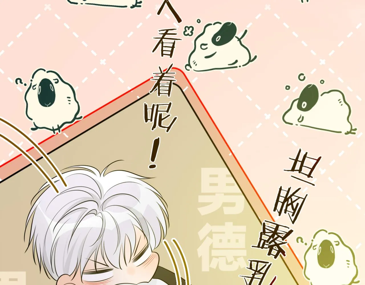 10 雪域的神明（真相） 第61页