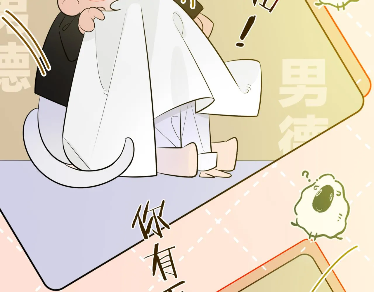 10 雪域的神明（真相） 第62页