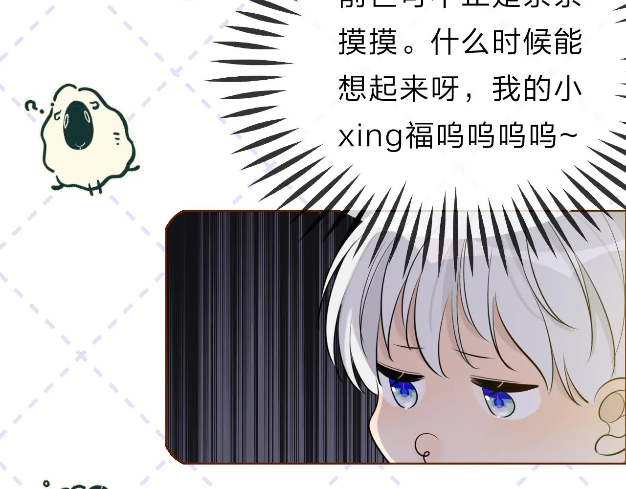 10 雪域的神明（真相） 第68页