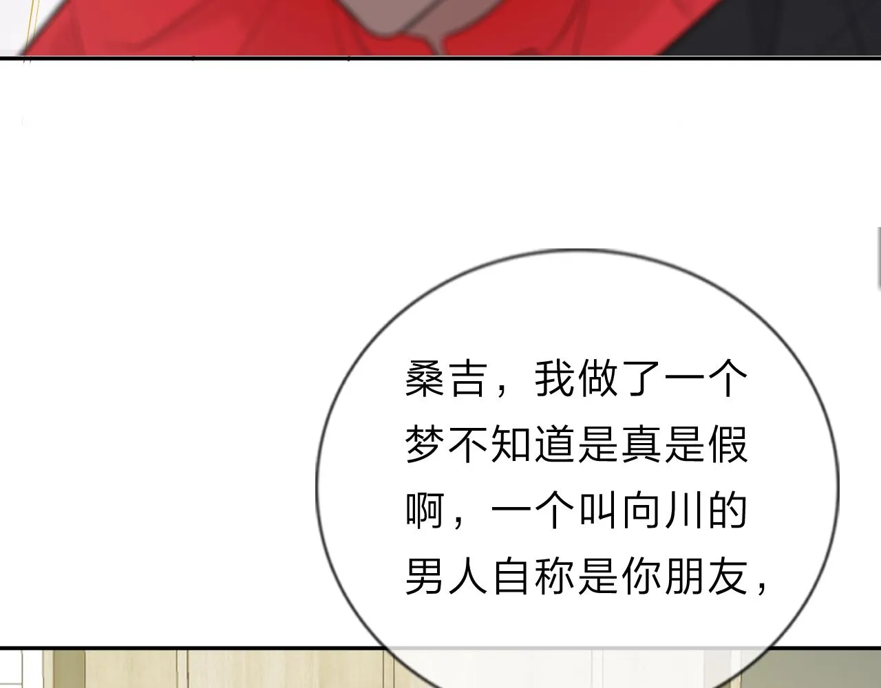 10 雪域的神明（真相） 第71页